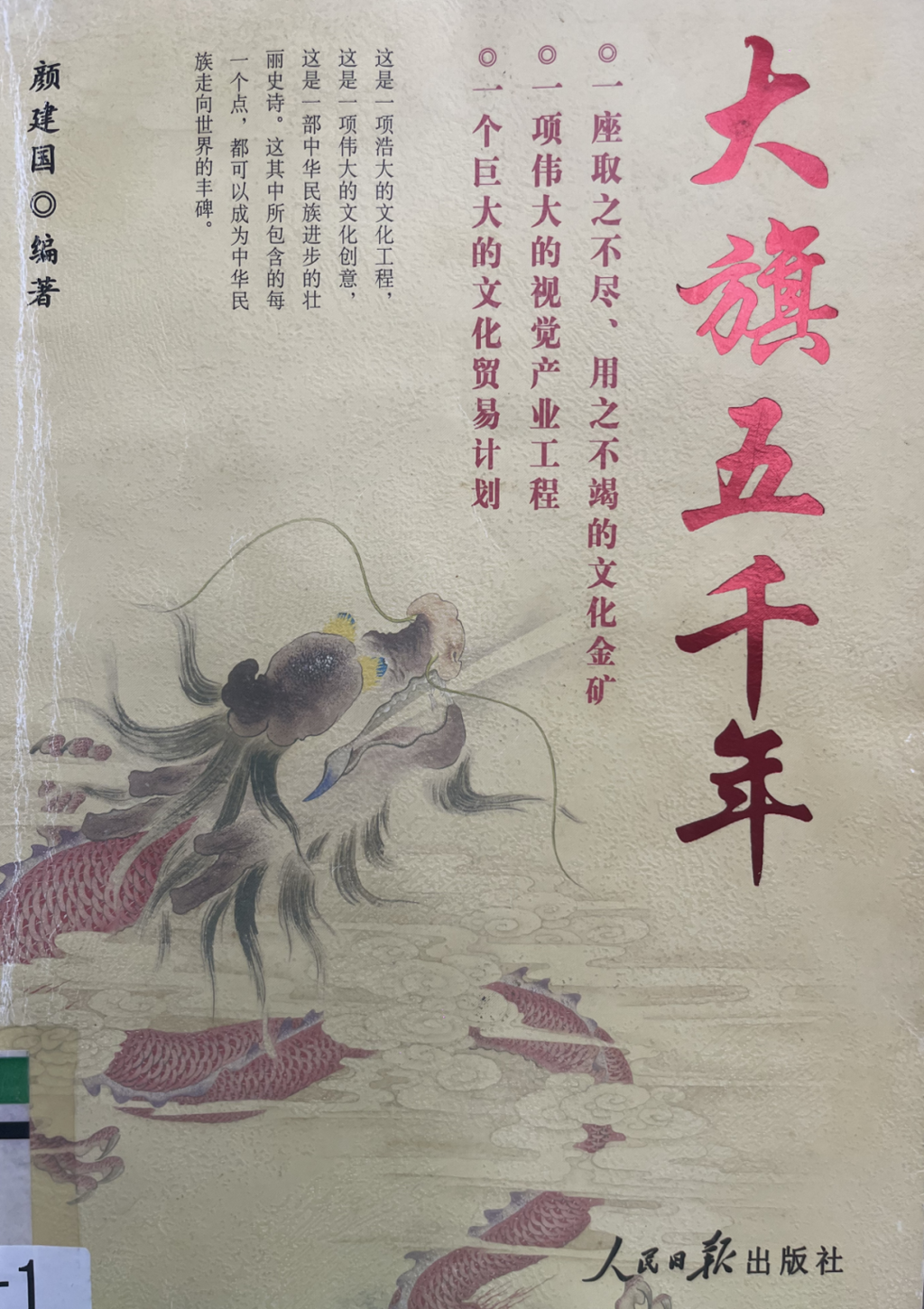 开卷有“遇”丨2025年12月1日