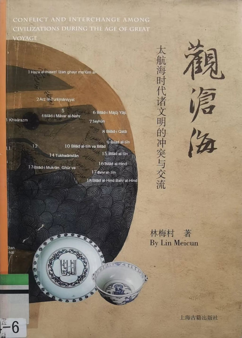 开卷有“遇”丨2025年11月23日