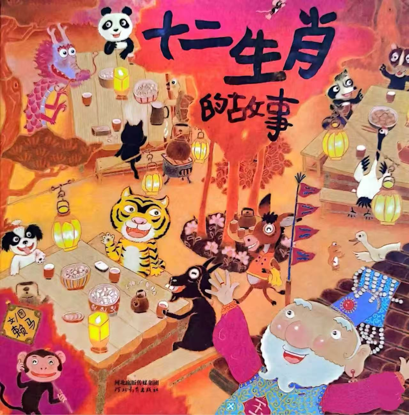 “芒果园，我来了”丨芒果园图书分享活动：悦读品生肖·马年话由来