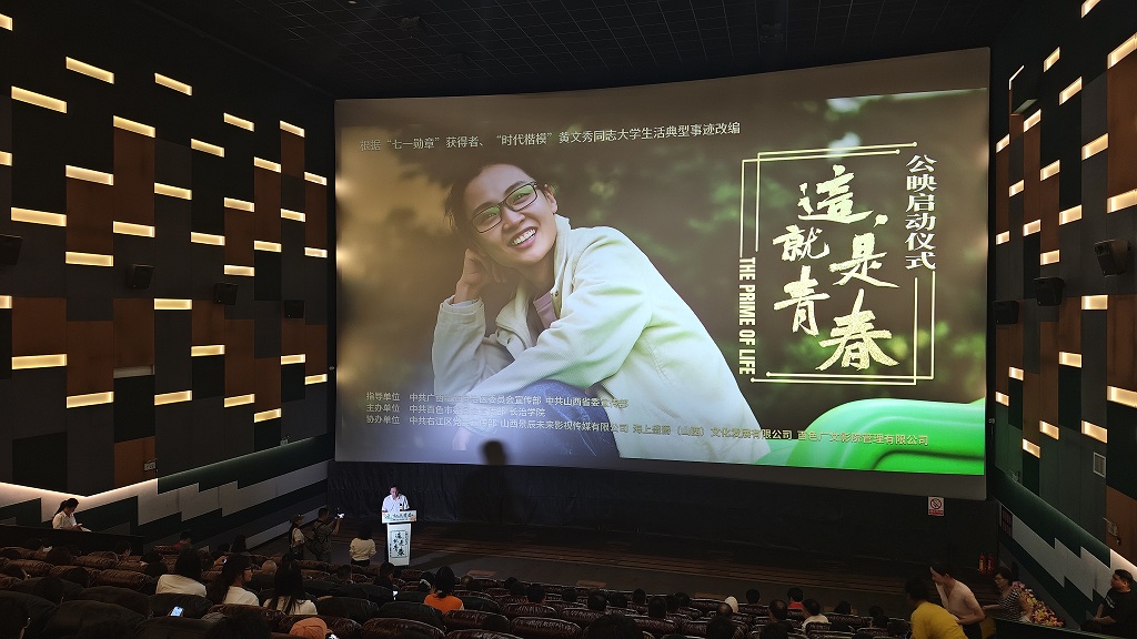 百色市图书馆党支部组织党员干部参加《这，就是青春》广西公映启动仪式
