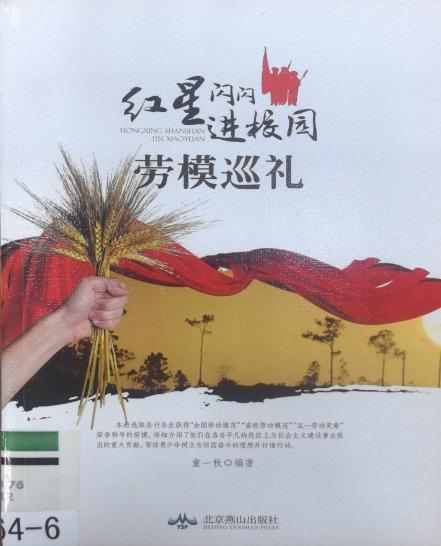 开卷有“遇”丨时节有书香・佳节共清欢：阅见劳动者致敬不凡心