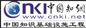 CNKI知识网络服务平台
